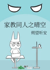 (家教同人)家教同人之晴空